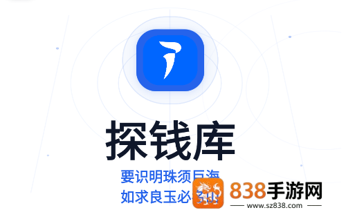 探钱库app
