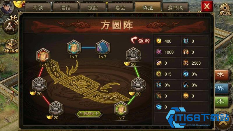224-级袁术副本破甲压气收割顺序打法攻略【全攻略】