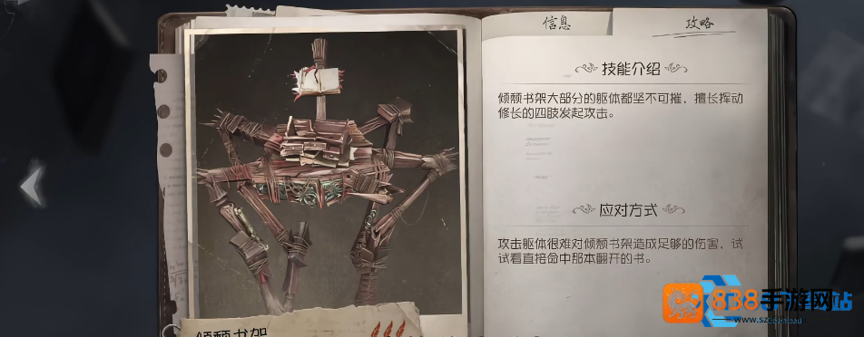 噩梦难度倾颓书架太谷老把式打法两击速破秘诀