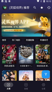 灵狐视界app下载安装免费