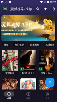 灵狐视界app下载安装免费