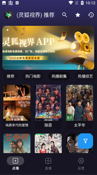 灵狐视界app下载安装免费