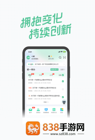 邮连下载安卓版