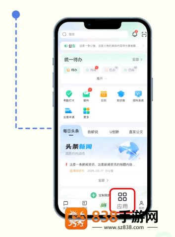 邮连下载安卓版