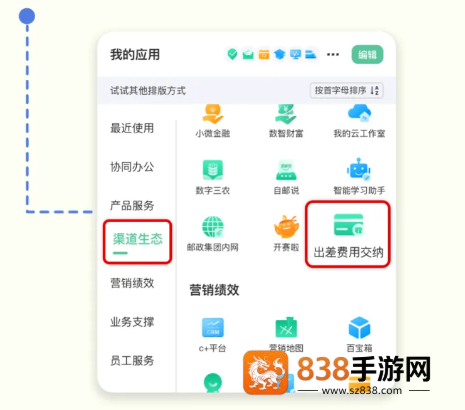 邮连下载安卓版