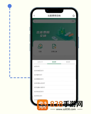 邮连下载安卓版