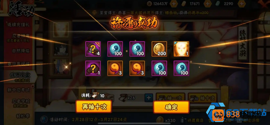 火影忍者手游高招攒金绝技