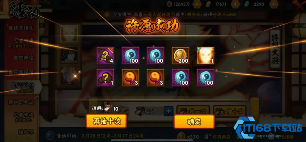 火影忍者手游高招攒金绝技-太谷老汉盘算得劲-S-忍全程零氪【相关介绍】