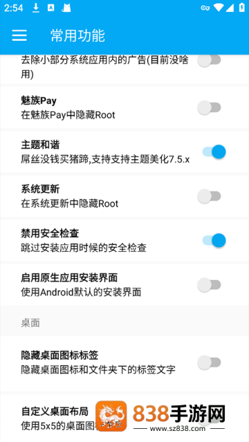 Flyme10助手app