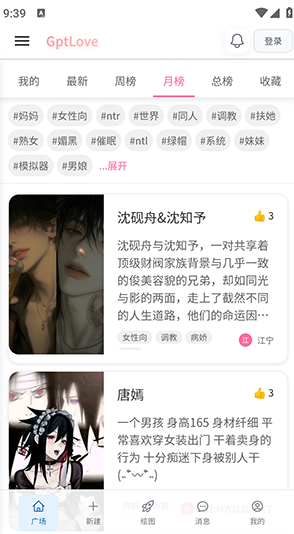 GptLove兼容版官方版下载