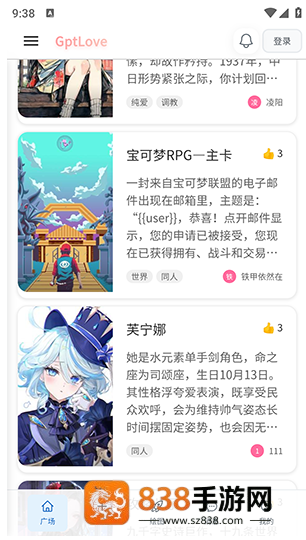 GptLove兼容版官方版下载