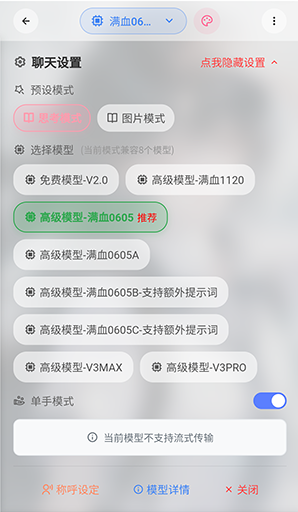 GptLove兼容版官方版下载