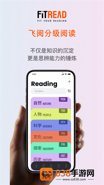 FitRead最新版