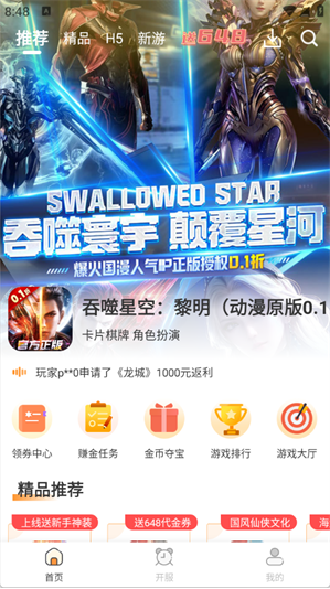 惠玩通app官方下载
