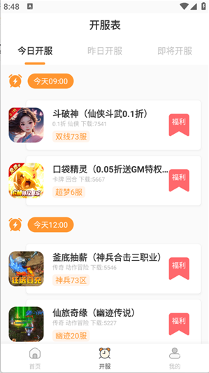 惠玩通app官方下载