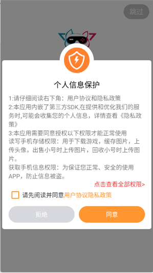 惠玩通app官方下载