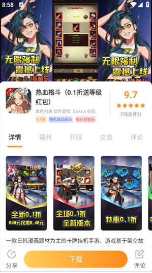 惠玩通app官方下载