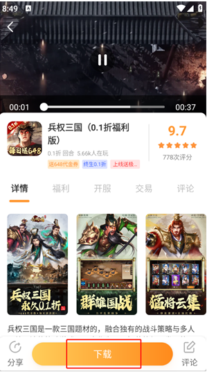 惠玩通app官方下载