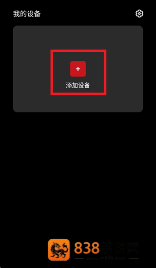 AROMA AMP app