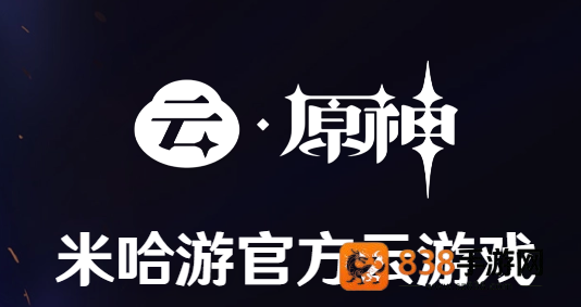 云·原神官方app下载安装