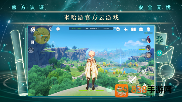 云·原神官方app下载安装