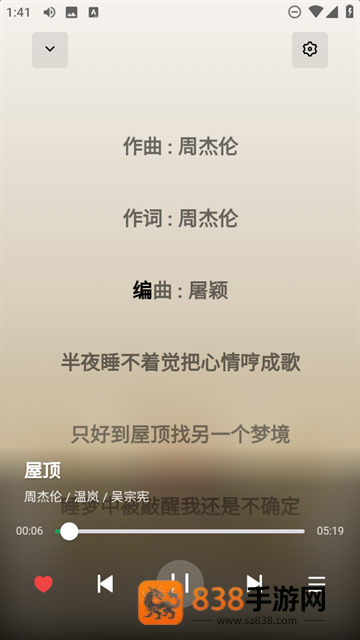 阿尔Music软件