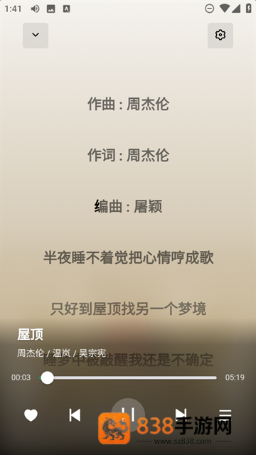 阿尔Music软件