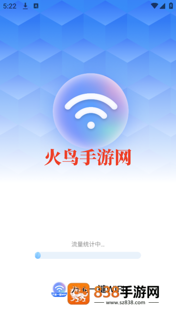 万能一键WiFi软件