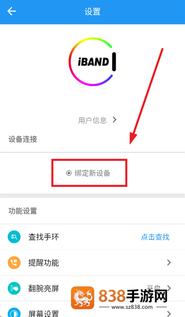 iband app官方下载