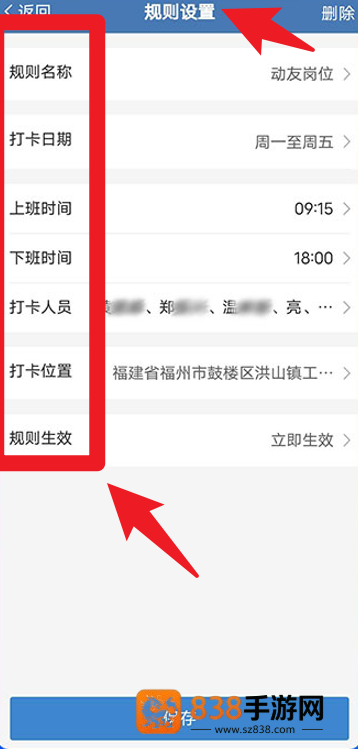 上班班app