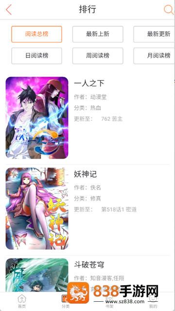 毒牙漫画app免费版
