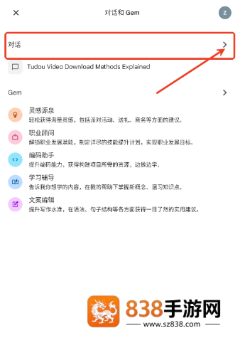 gemini2.5pro官方下载最新版