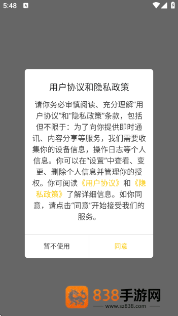 小熊猫辅助器四队版下载安装