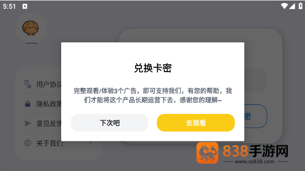 小熊猫辅助器四队版下载安装
