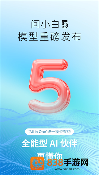 问小白极速版app下载