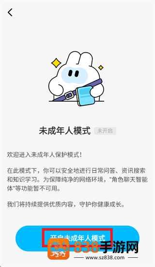 问小白极速版app下载