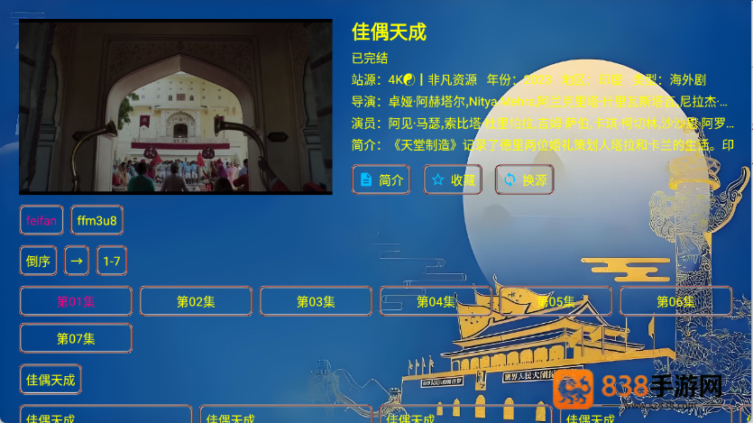 志博™影视软件