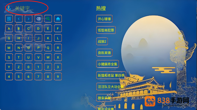 志博™影视软件