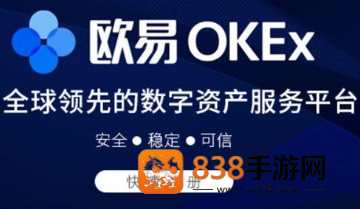 欧交所app2026最新版