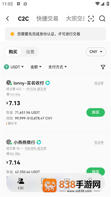 欧交所app2026最新版