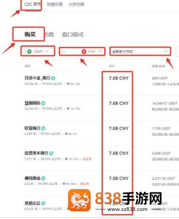 欧交所app2026最新版