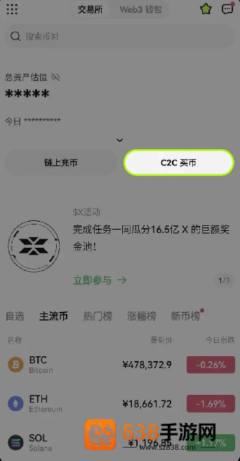 欧交所app2026最新版