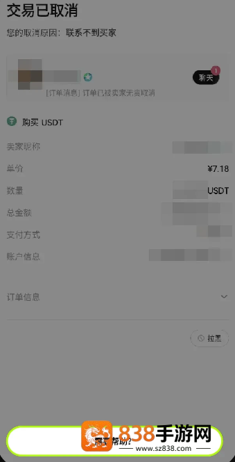 欧交所app2026最新版