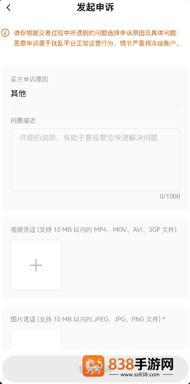 欧交所app2026最新版