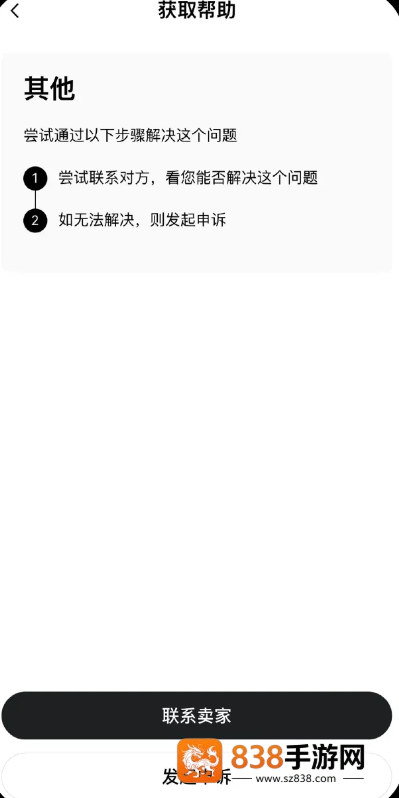 欧交所app2026最新版