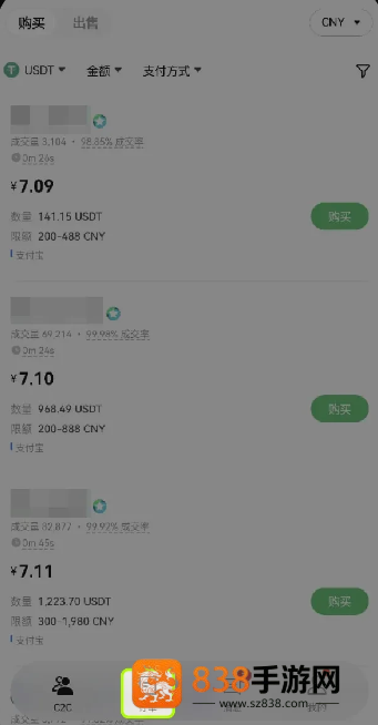 欧交所app2026最新版
