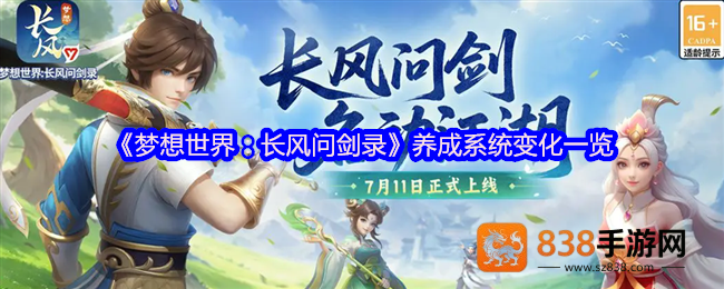 梦想世界