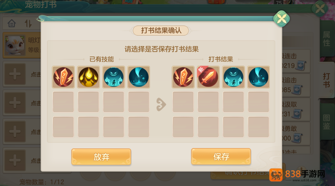 梦想世界