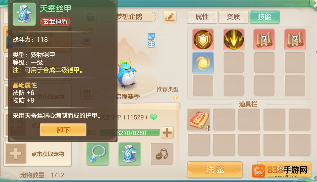 梦想世界
