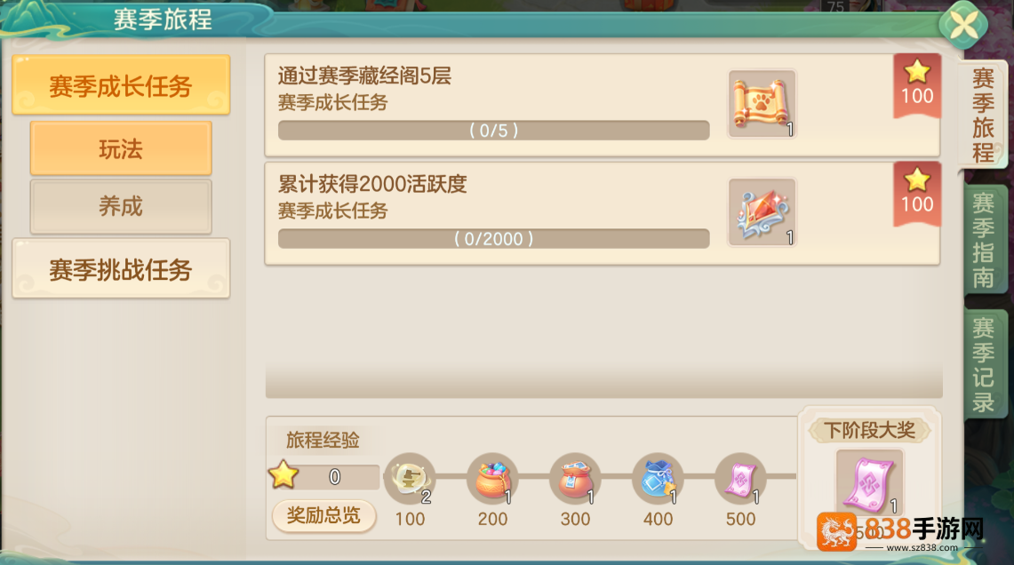 梦想世界